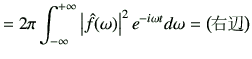 $\displaystyle =2\pi \Int \left\vert \hat{f}(\omega)\right\vert^2 e^{-i\omega t}d \omega =\left(\text{$B1&JU(B}\right)$