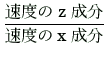 $\displaystyle \frac{\text{$BB.EY$N(Bz$B@.J,(B}}{\text{$BB.EY$N(Bx$B@.J,(B}}$