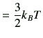 $\displaystyle =\frac{3}{2}k_B T$